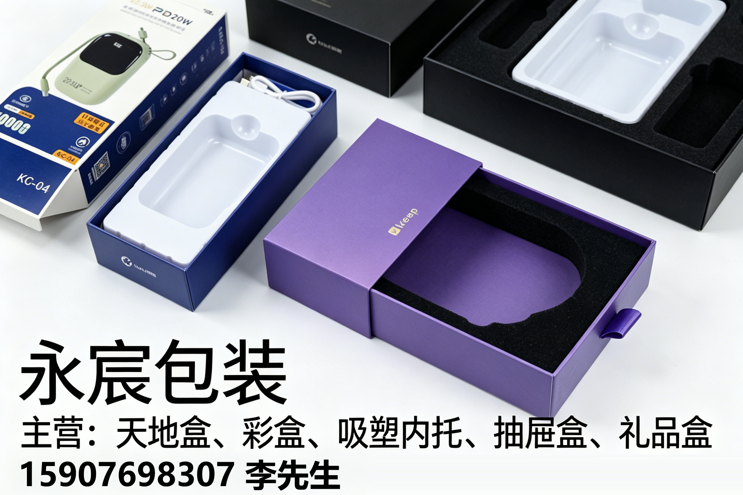 永宸包装韶关线上分站